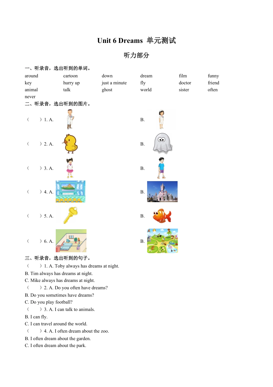 外研社版三年级起点小学英语五年级上册Unit6单元测试试卷01及答案.pdf_第1页