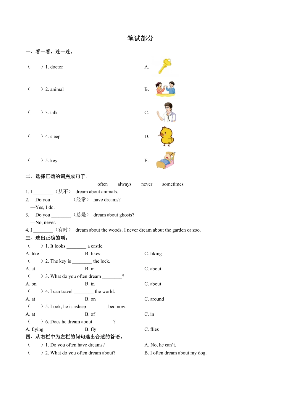 外研社版三年级起点小学英语五年级上册Unit6单元测试试卷01及答案.pdf_第2页