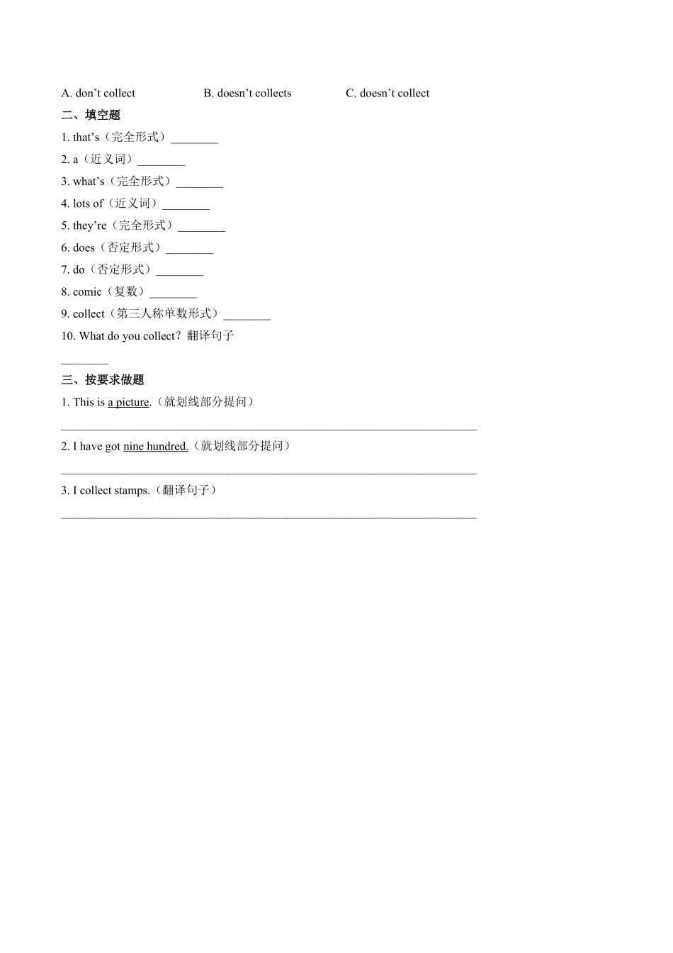 外研社版三年级起点小学英语五年级上册Unit4单元测试试卷02及答案.pdf_第2页