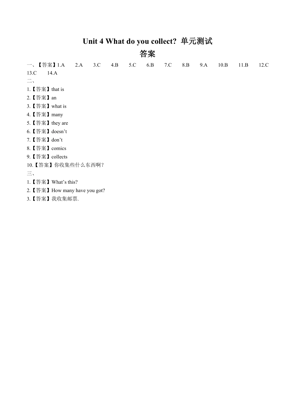 外研社版三年级起点小学英语五年级上册Unit4单元测试试卷02及答案.pdf_第3页