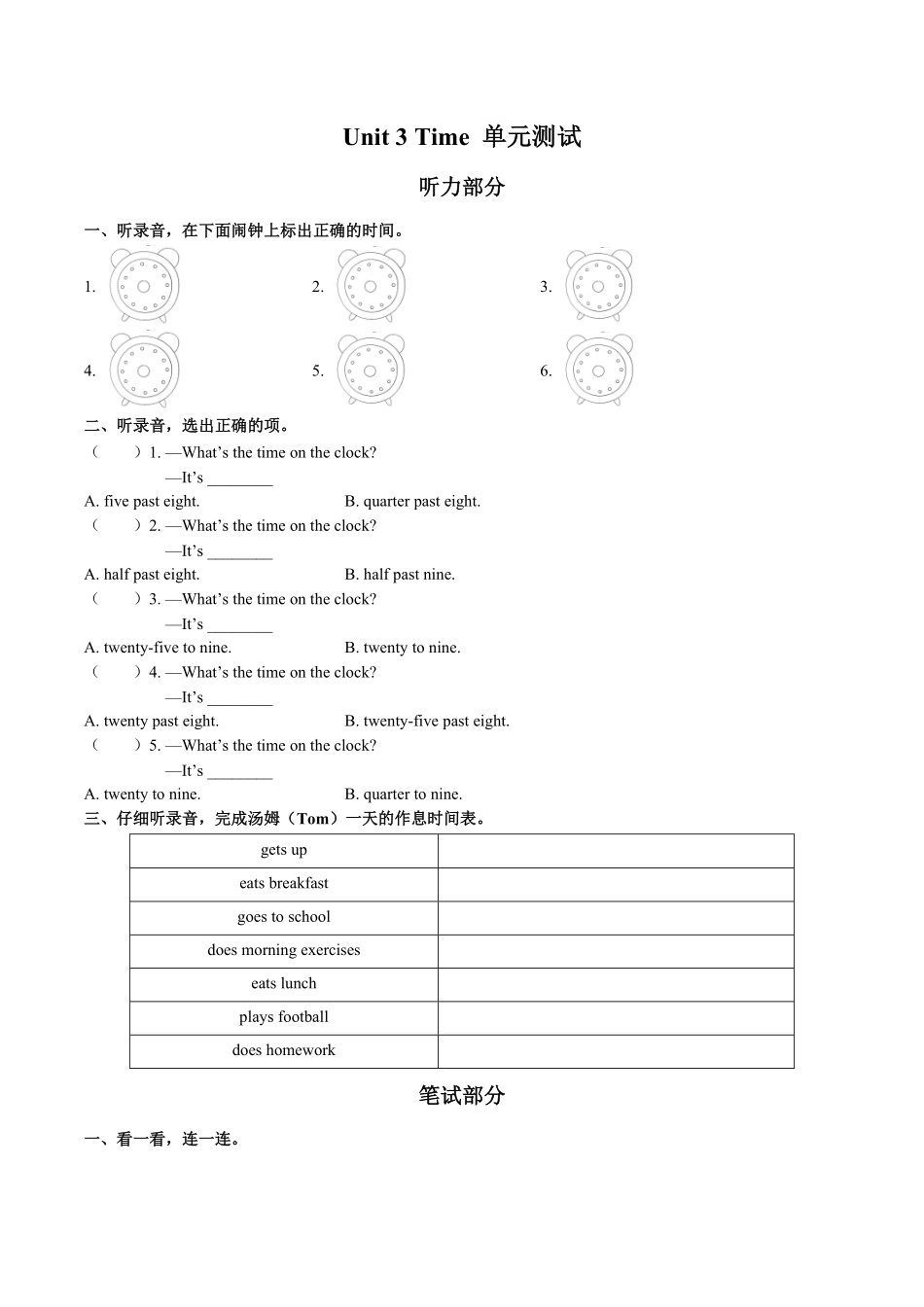 外研社版三年级起点小学英语五年级上册Unit3单元测试试卷01及答案.pdf_第1页