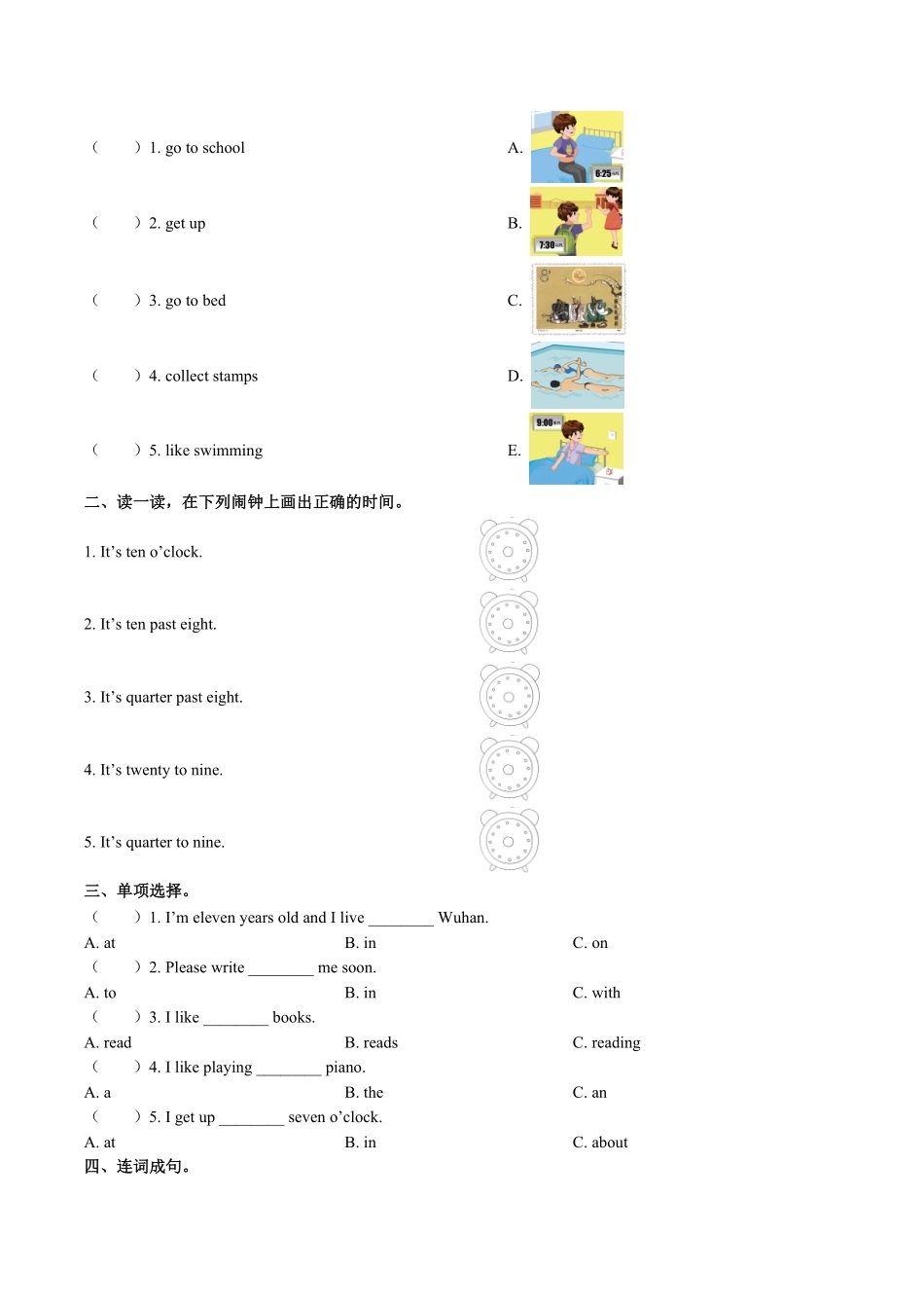 外研社版三年级起点小学英语五年级上册Unit3单元测试试卷01及答案.pdf_第2页