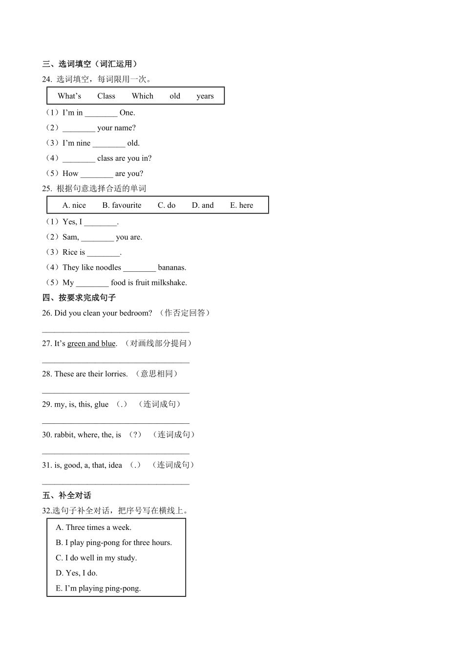 外研社版三年级起点小学英语四年级下册期中测试试卷03及答案.pdf_第3页
