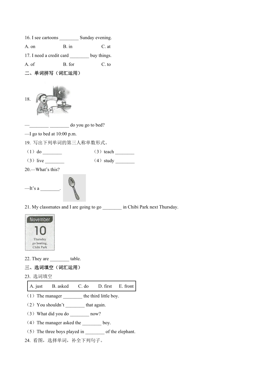 外研社版三年级起点小学英语四年级下册期中测试试卷02及答案.pdf_第2页