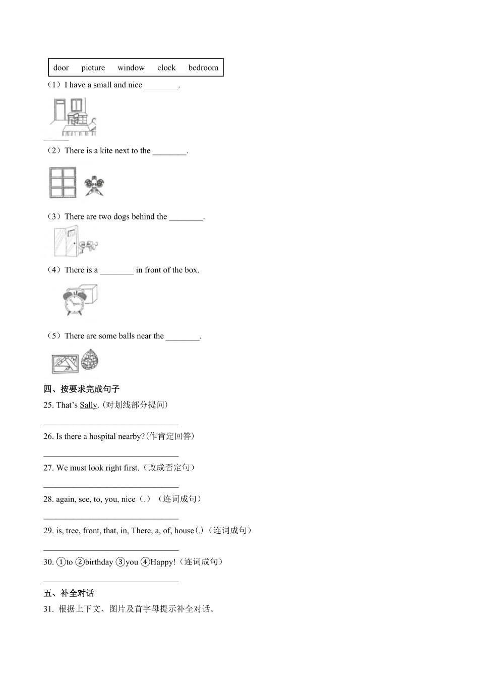 外研社版三年级起点小学英语四年级下册期中测试试卷02及答案.pdf_第3页
