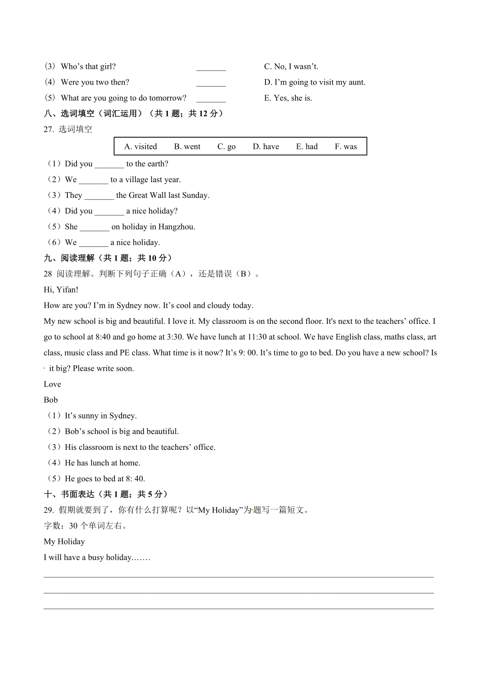 外研社版三年级起点小学英语四年级下册期末测试试卷03及答案.pdf_第3页