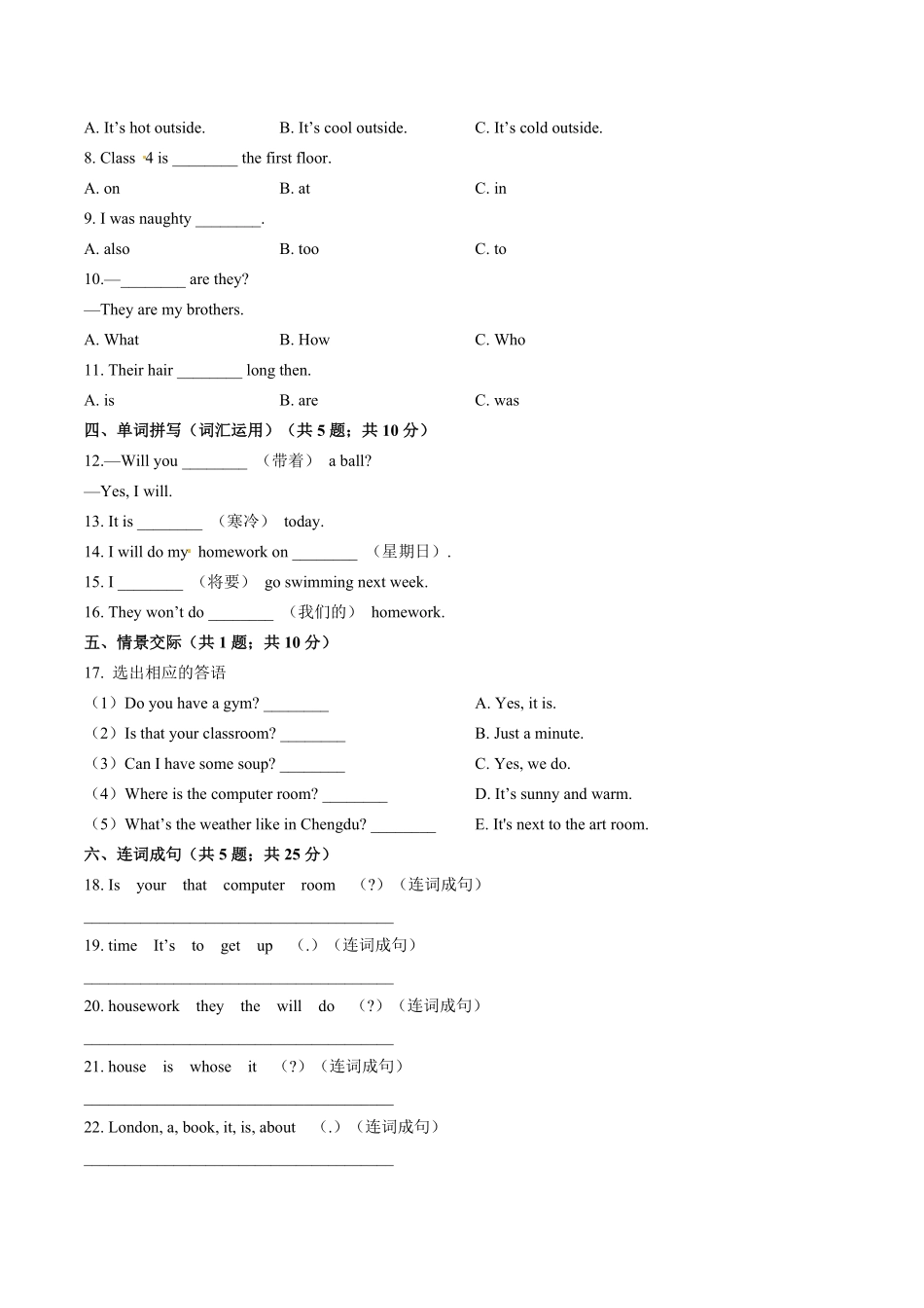 外研社版三年级起点小学英语四年级下册期末测试试卷02及答案.pdf_第2页