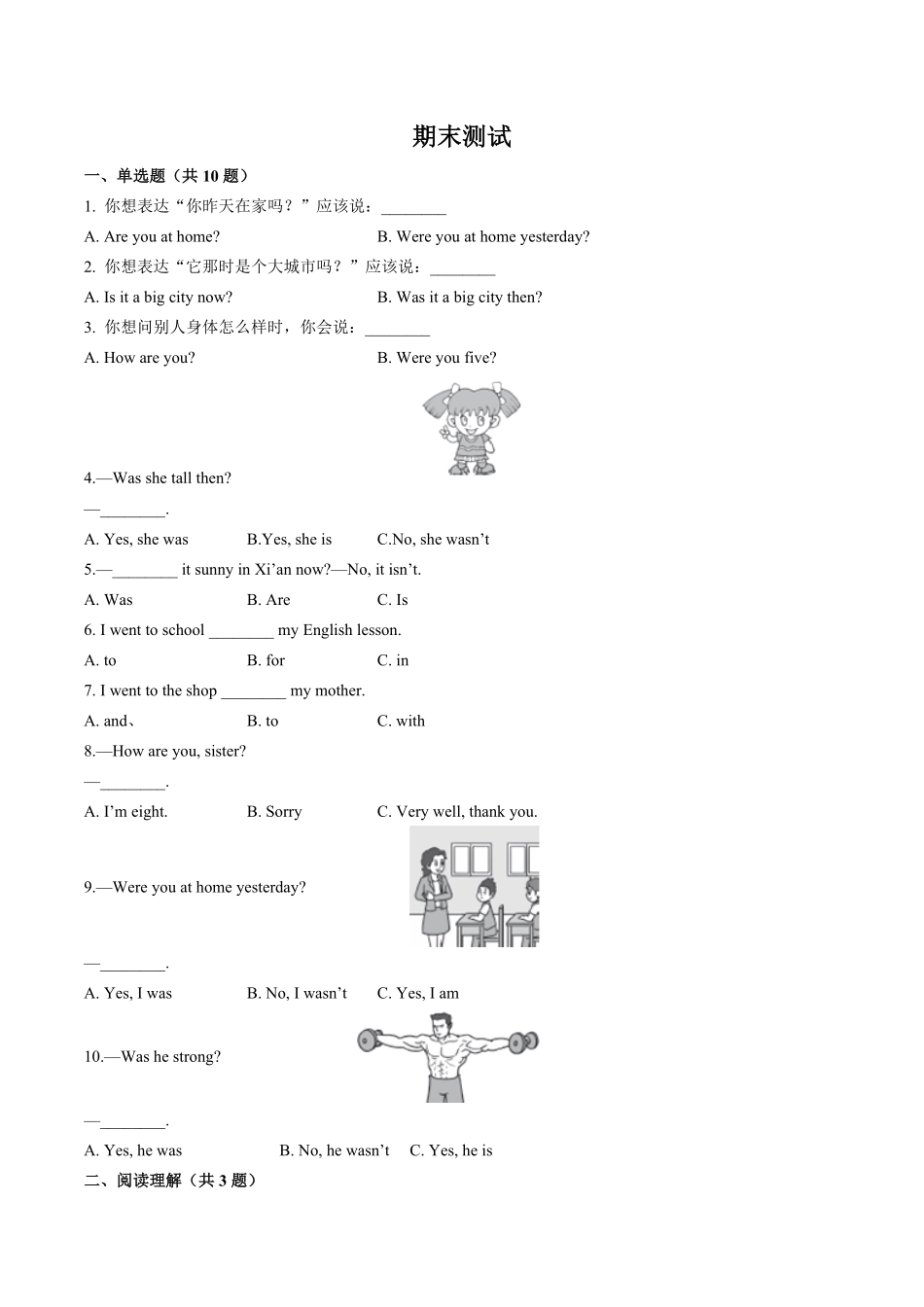 外研社版三年级起点小学英语四年级下册期末测试试卷01及答案.pdf_第1页