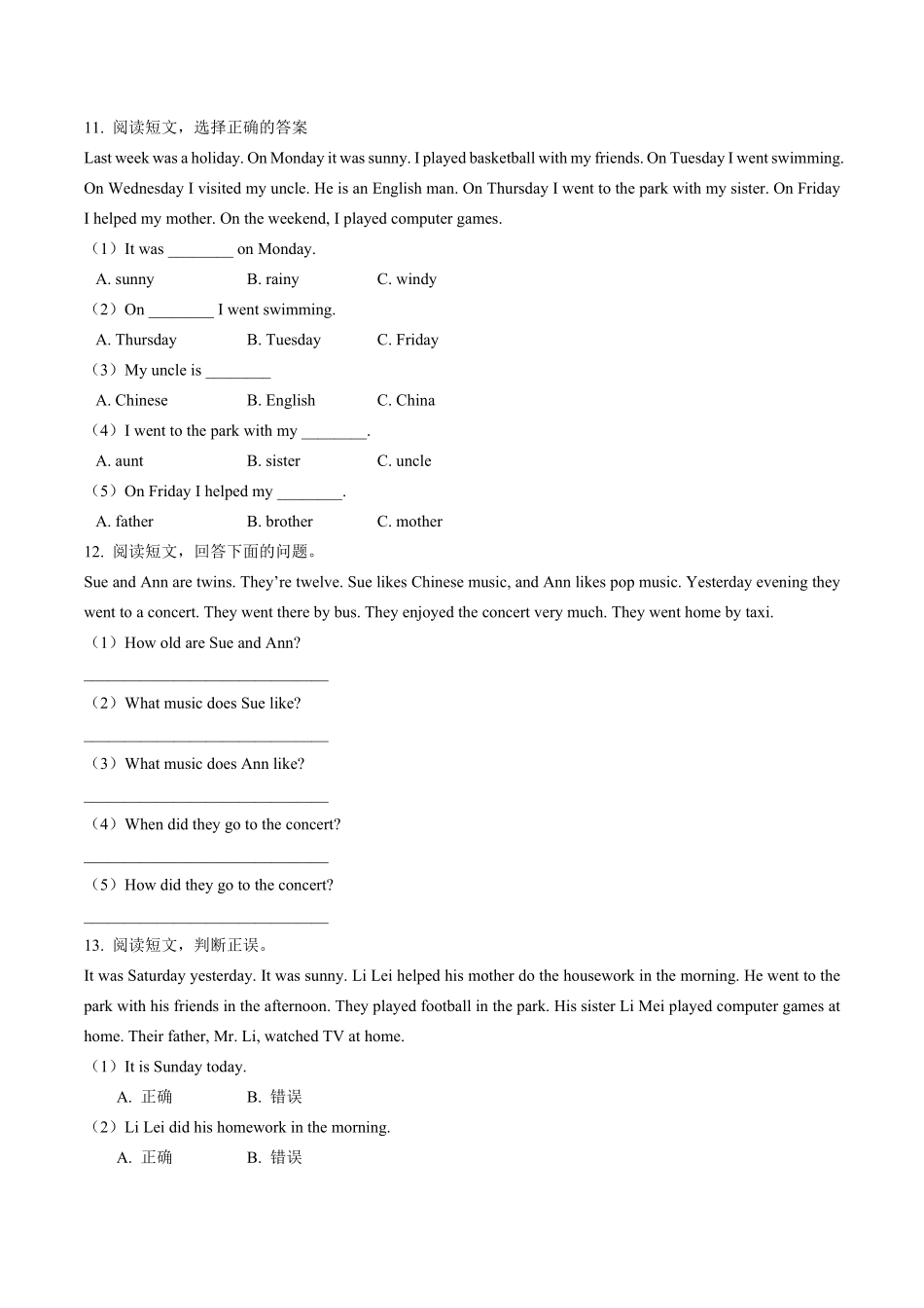 外研社版三年级起点小学英语四年级下册期末测试试卷01及答案.pdf_第2页