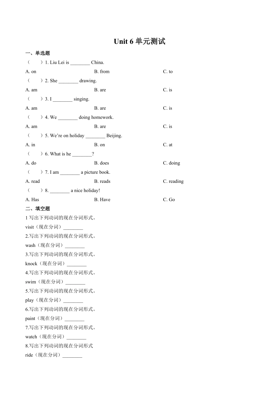 外研社版三年级起点小学英语四年级下册Unit6单元测试试卷02及答案.pdf_第1页