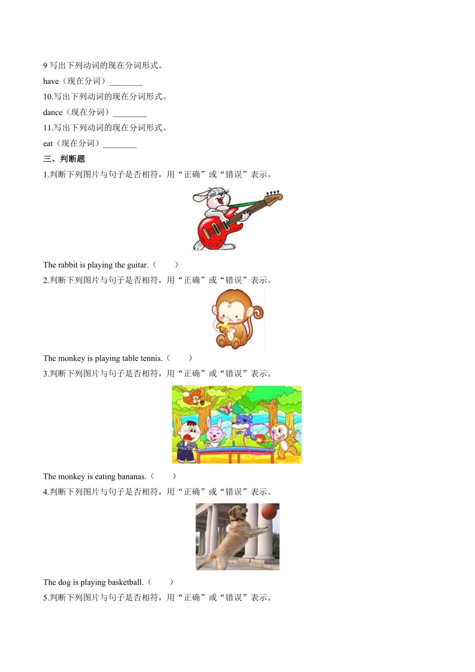 外研社版三年级起点小学英语四年级下册Unit6单元测试试卷02及答案.pdf_第2页