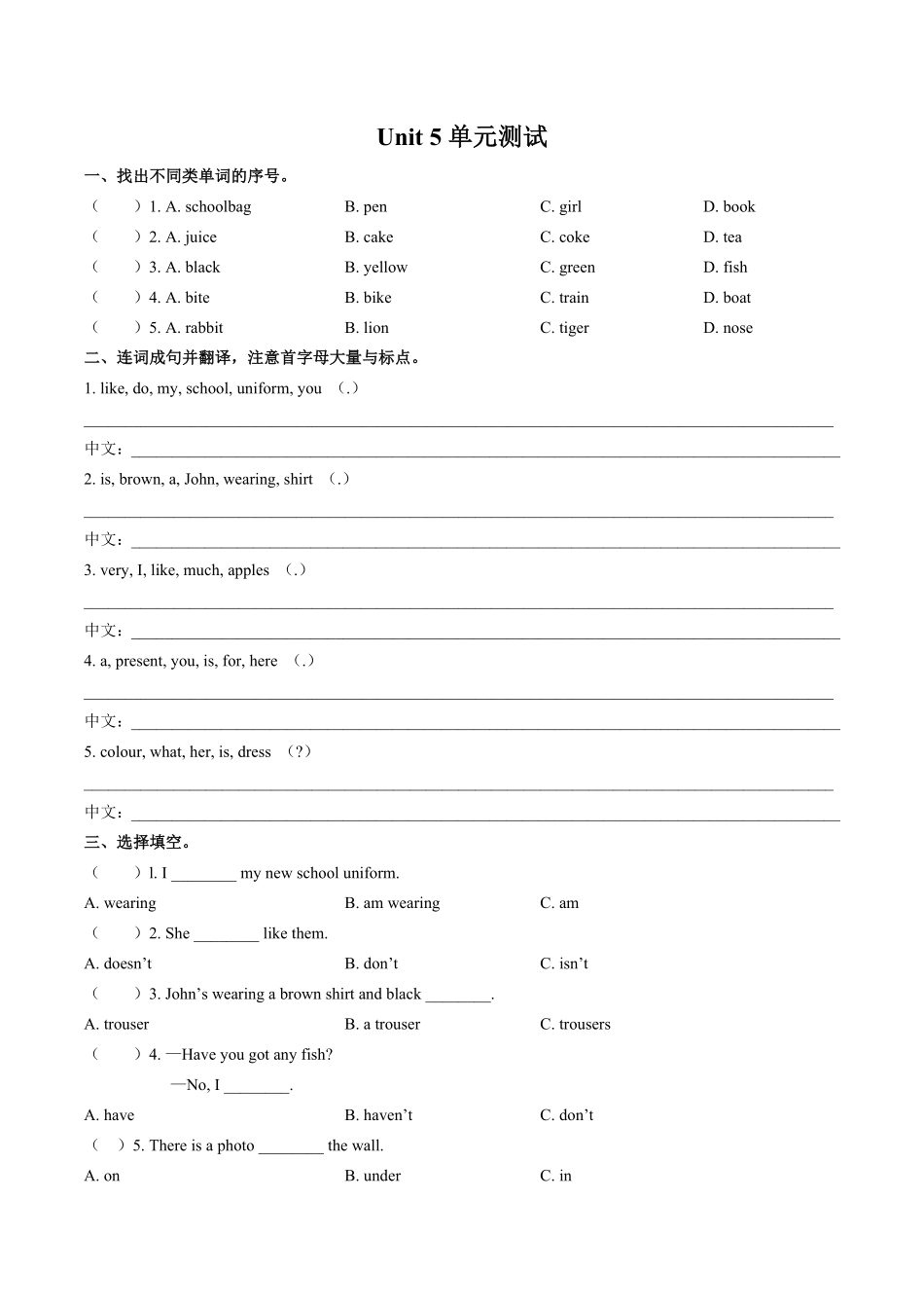 外研社版三年级起点小学英语四年级下册Unit5单元测试试卷01及答案.pdf_第1页