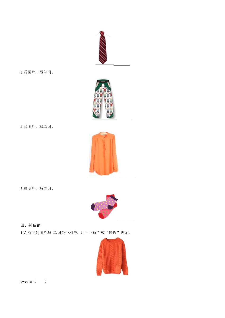 外研社版三年级起点小学英语四年级下册Unit5单元测试试卷02及答案.pdf_第2页