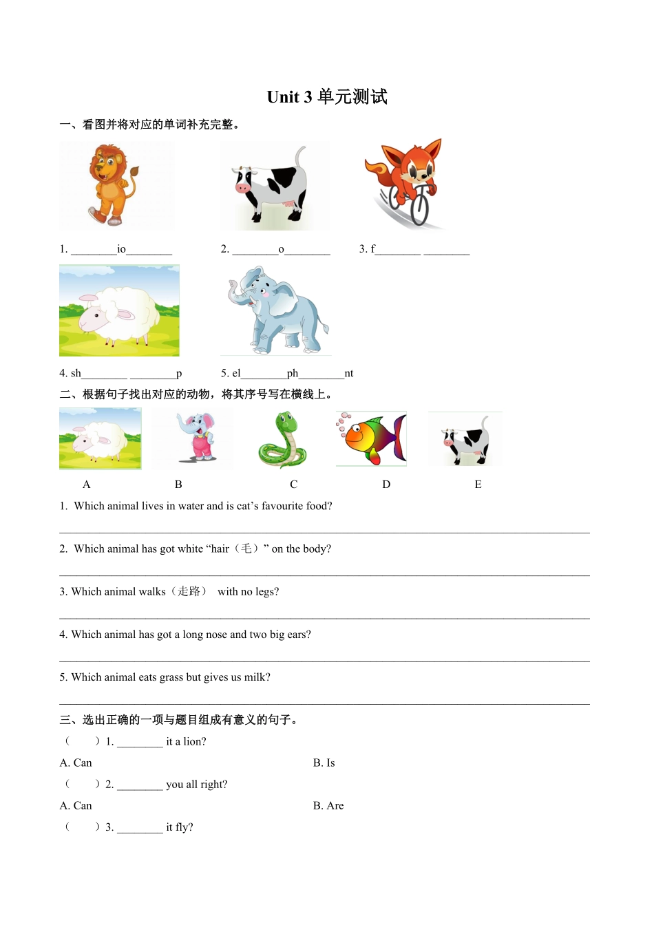 外研社版三年级起点小学英语四年级下册Unit3单元测试试卷01及答案.pdf_第1页