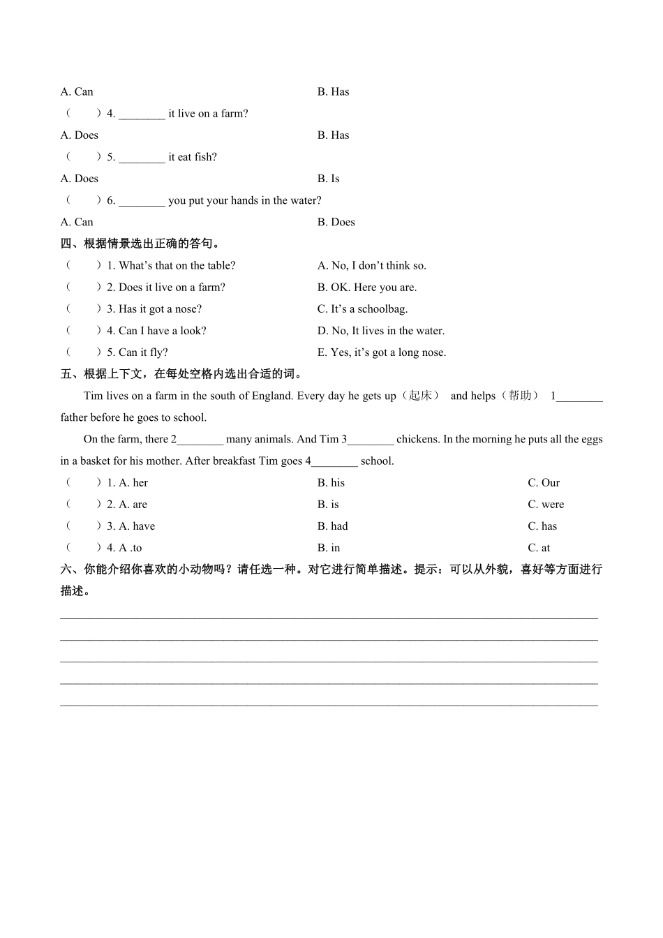 外研社版三年级起点小学英语四年级下册Unit3单元测试试卷01及答案.pdf_第2页