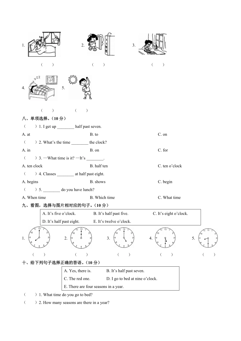 外研社版三年级起点小学英语四年级下册Unit1单元测试试卷02及答案.pdf_第3页