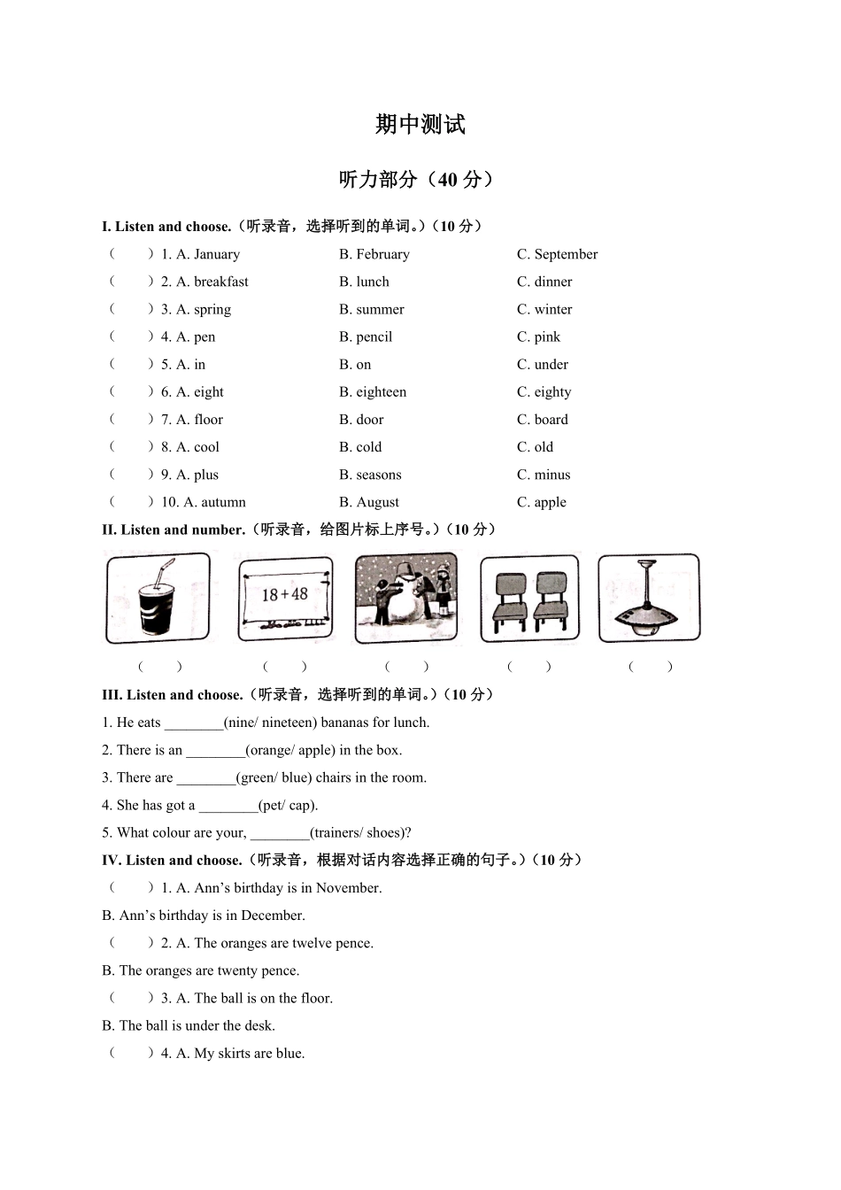 外研社版三年级起点小学英语四年级上册期中测试试卷02及答案.pdf_第1页