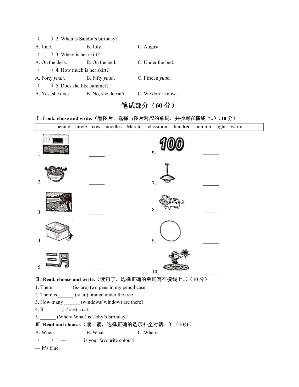 外研社版三年级起点小学英语四年级上册期中测试试卷03及答案.pdf_第2页
