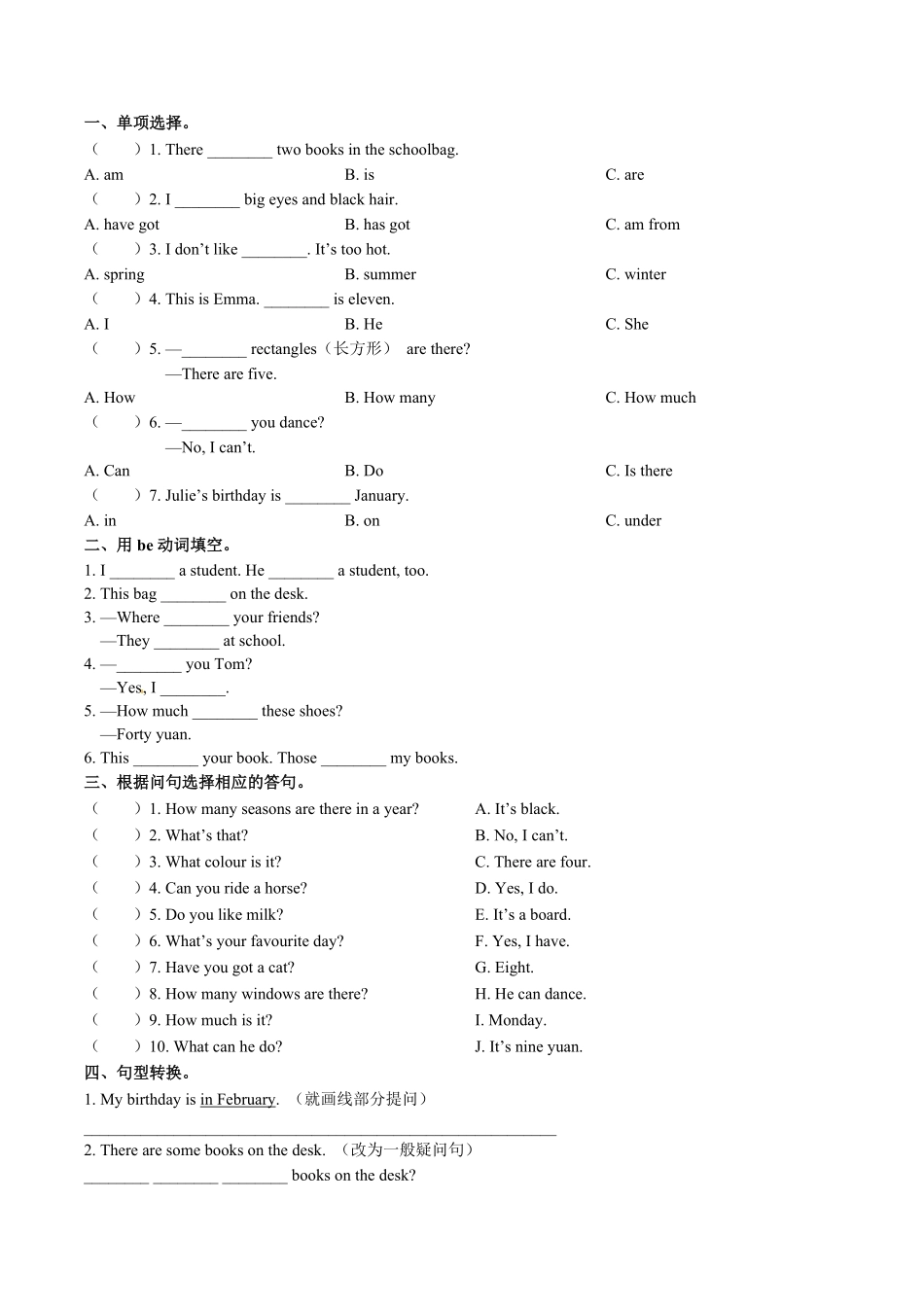 外研社版三年级起点小学英语四年级上册期末测试试卷01及答案.pdf_第2页