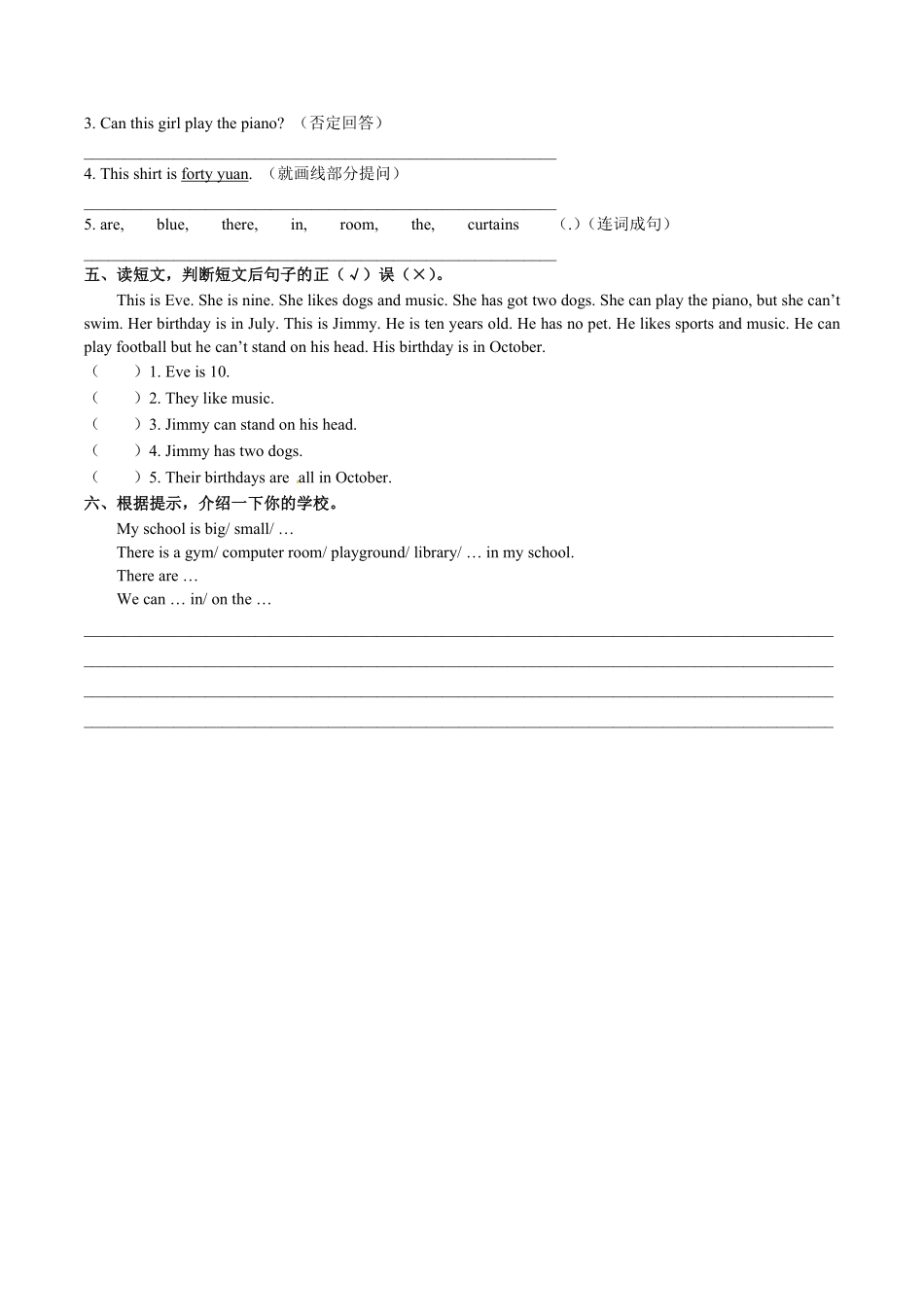 外研社版三年级起点小学英语四年级上册期末测试试卷01及答案.pdf_第3页