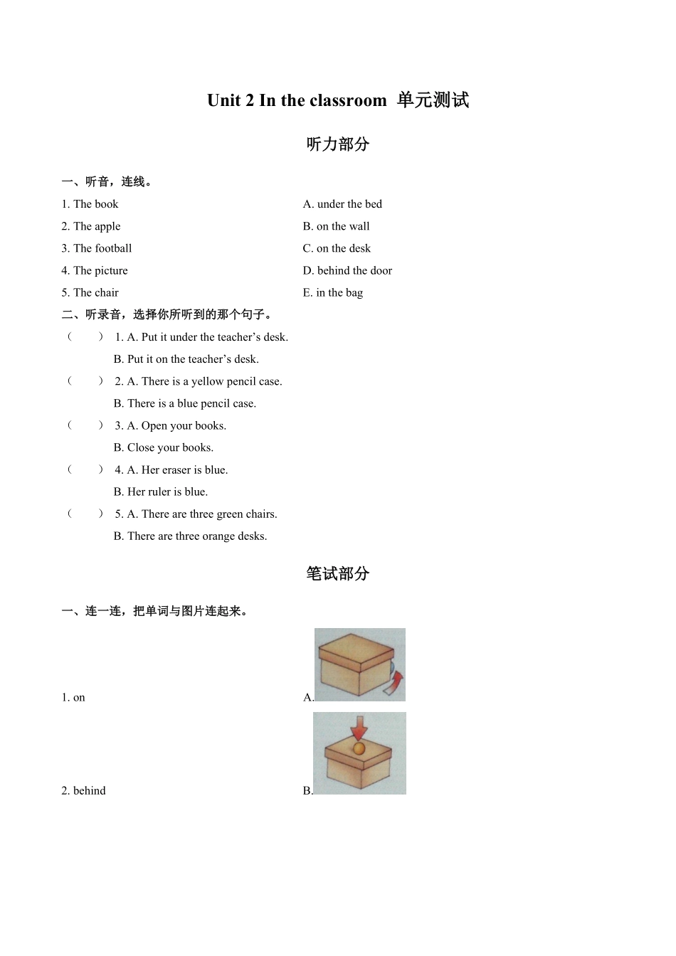 外研社版三年级起点小学英语四年级上册Unit2单元测试试卷01及答案.pdf_第1页