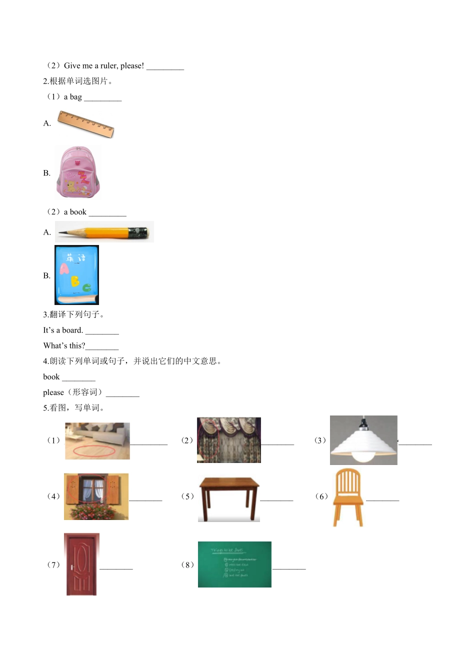 外研社版三年级起点小学英语四年级上册Unit2单元测试试卷02及答案.pdf_第2页