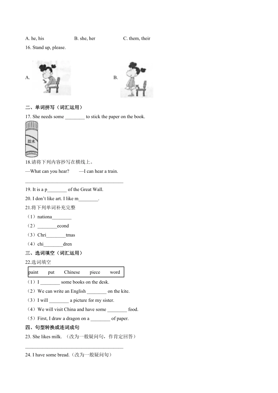 外研社版三年级起点小学英语三年级下册期中测试试卷03及答案.pdf_第2页