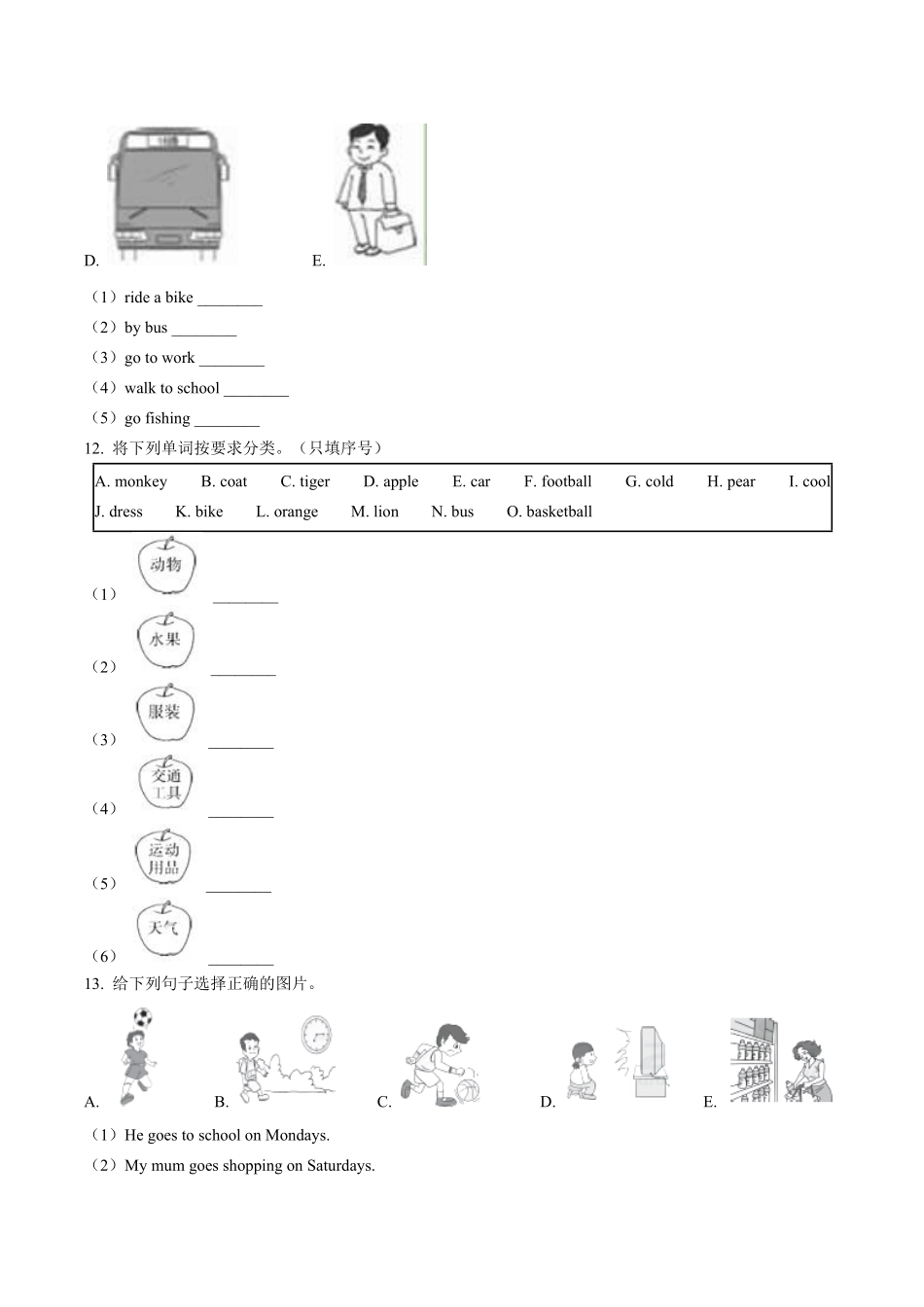 外研社版三年级起点小学英语三年级下册期末测试试卷03及答案.pdf_第2页