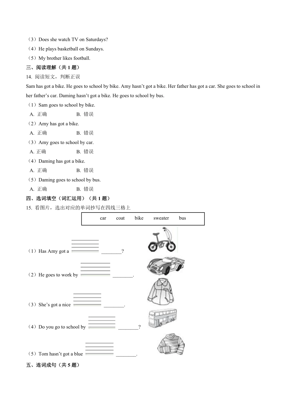外研社版三年级起点小学英语三年级下册期末测试试卷03及答案.pdf_第3页