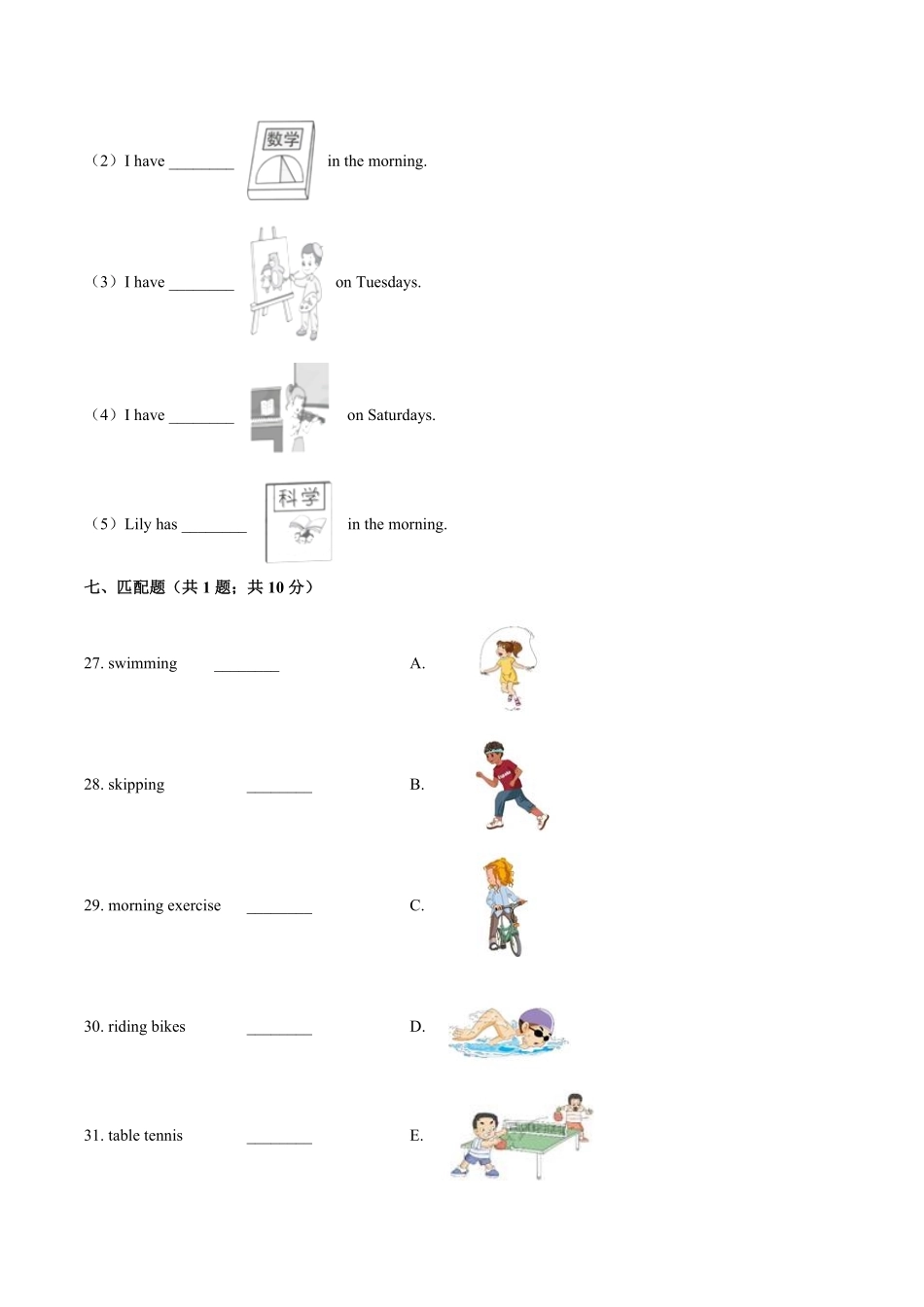 外研社版三年级起点小学英语三年级下册期末测试试卷02及答案.pdf_第3页