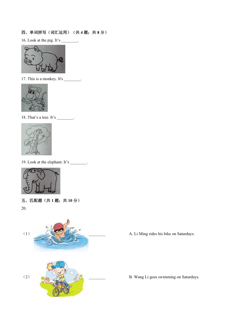 外研社版三年级起点小学英语三年级下册期末测试试卷01及答案.pdf_第2页