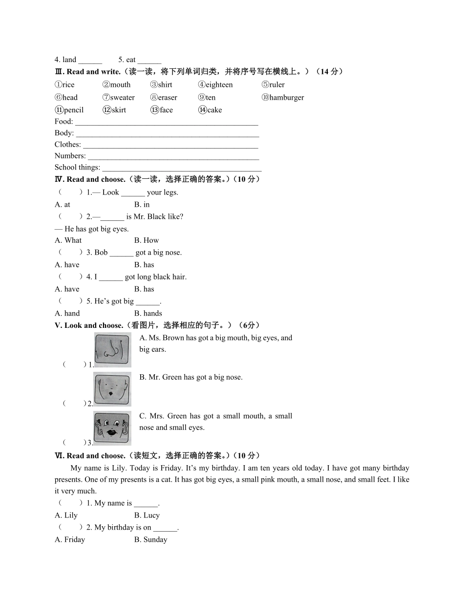 外研社版三年级起点小学英语三年级下册Unit6单元测试试卷03及答案.pdf_第2页