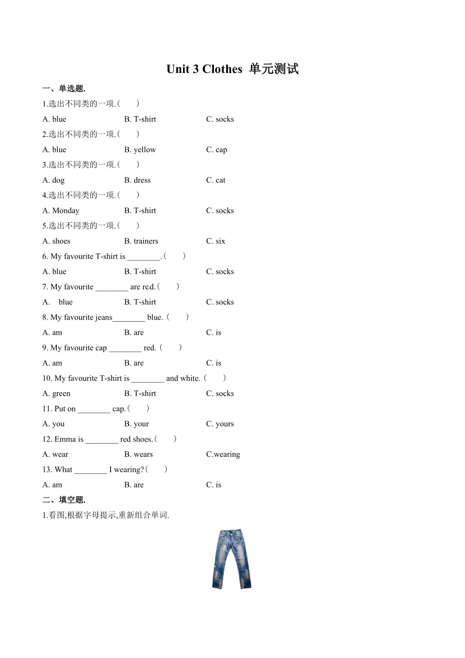 外研社版三年级起点小学英语三年级下册Unit3单元测试试卷03及答案.pdf_第1页