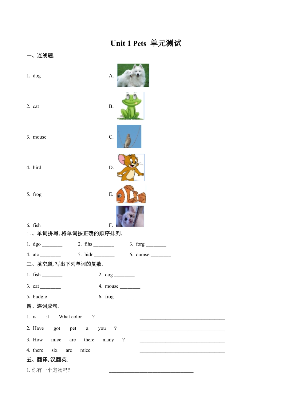 外研社版三年级起点小学英语三年级下册Unit1单元测试试卷03及答案.pdf_第1页