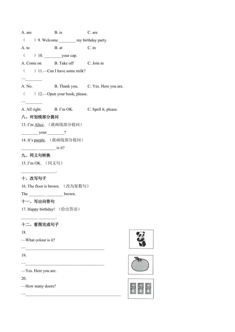 外研社版三年级起点小学英语三年级上册期末测试试卷02及答案.pdf_第3页