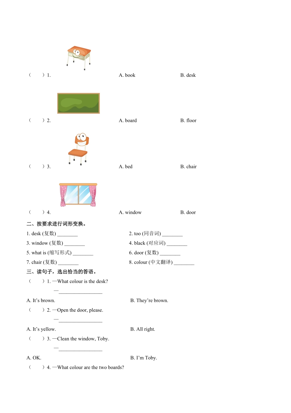 外研社版三年级起点小学英语三年级上册Unit6单元测试试卷01及答案.pdf_第2页