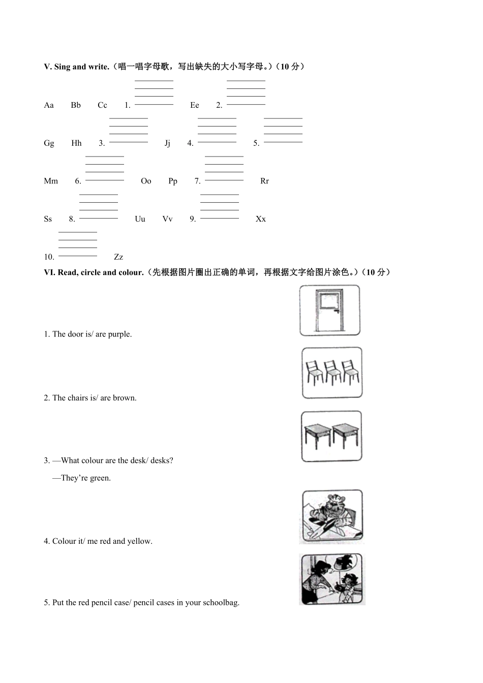 外研社版三年级起点小学英语三年级上册Unit6单元测试试卷03及答案.pdf_第3页