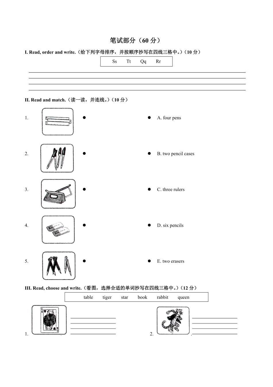 外研社版三年级起点小学英语三年级上册Unit4单元测试试卷03及答案.pdf_第2页