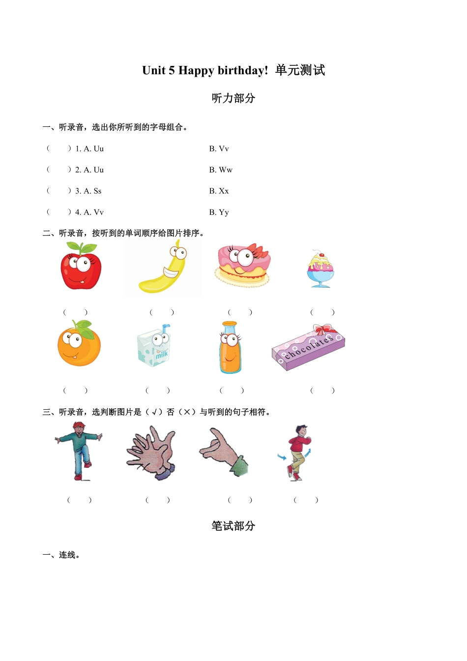 外研社版三年级起点小学英语三年级上册Unit5单元测试试卷01及答案.pdf_第1页