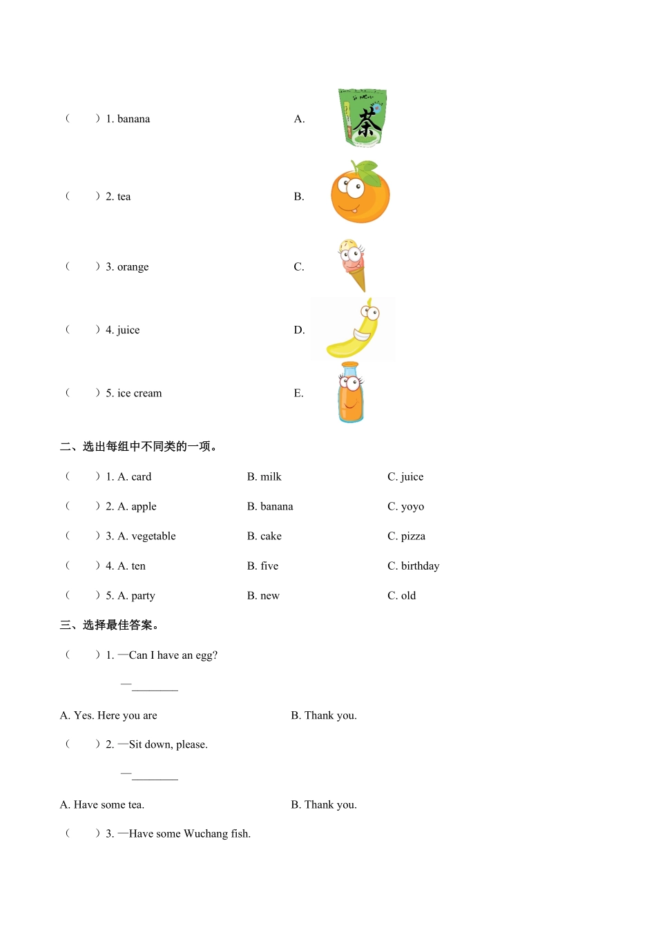 外研社版三年级起点小学英语三年级上册Unit5单元测试试卷01及答案.pdf_第2页