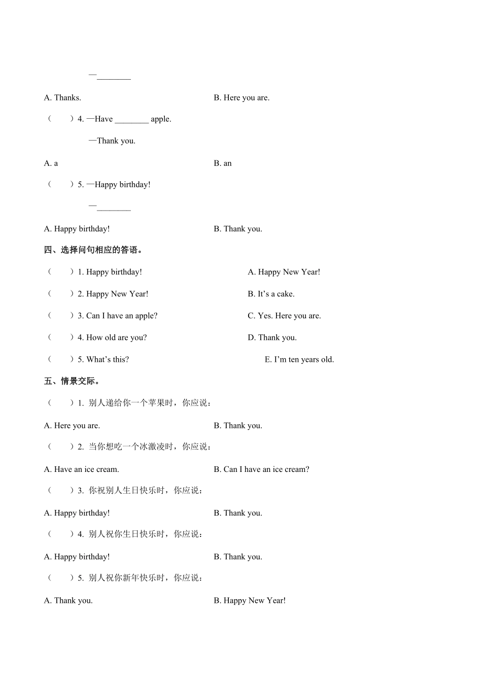 外研社版三年级起点小学英语三年级上册Unit5单元测试试卷01及答案.pdf_第3页