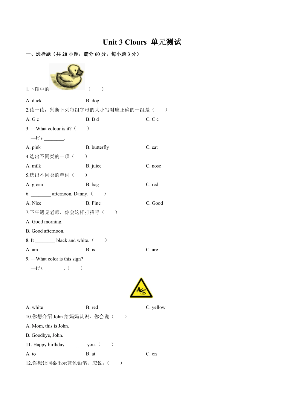 外研社版三年级起点小学英语三年级上册Unit3单元测试试卷02及答案.pdf_第1页