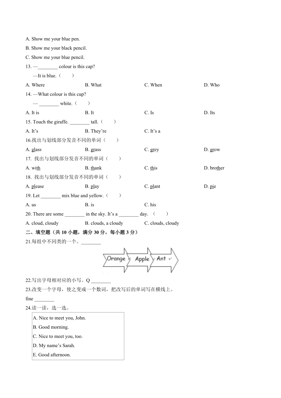 外研社版三年级起点小学英语三年级上册Unit3单元测试试卷02及答案.pdf_第2页