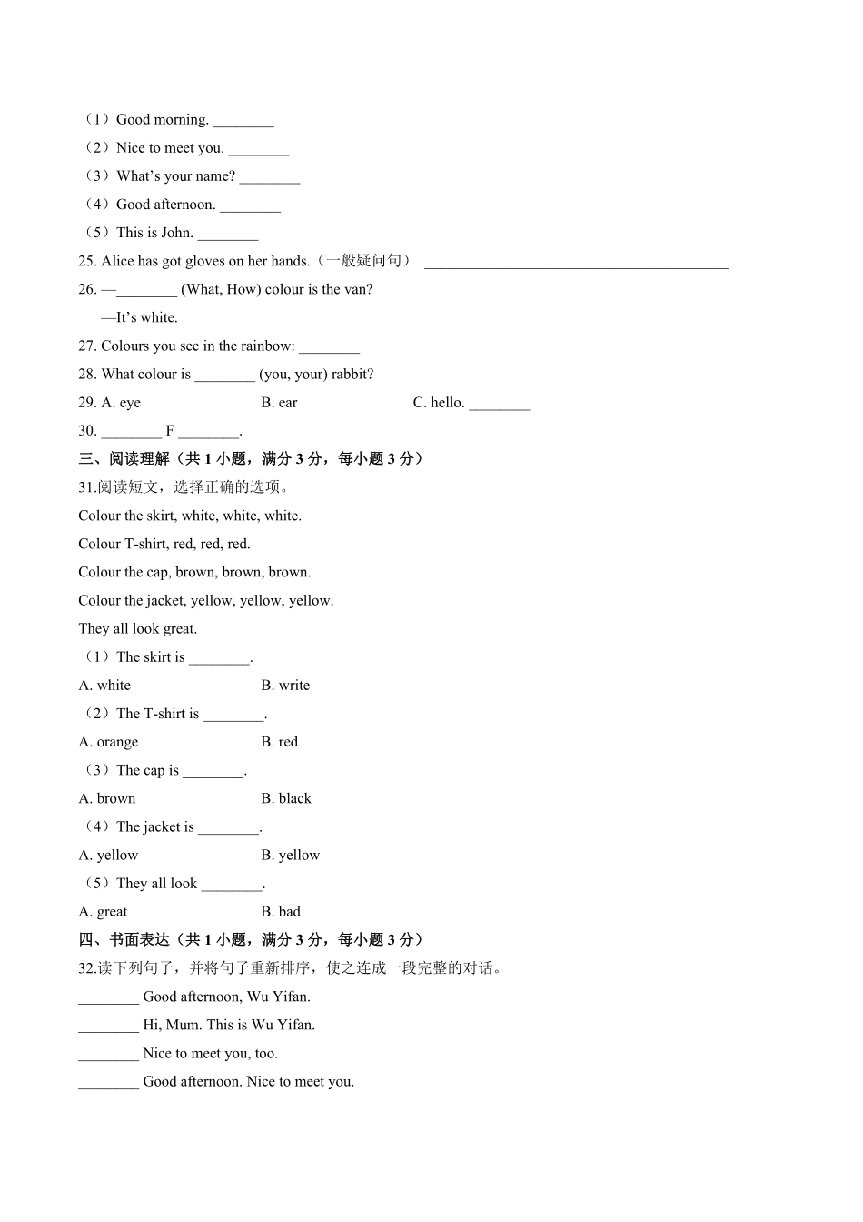 外研社版三年级起点小学英语三年级上册Unit3单元测试试卷02及答案.pdf_第3页