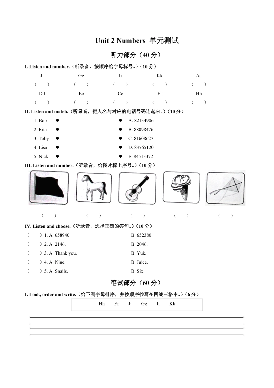 外研社版三年级起点小学英语三年级上册Unit2单元测试试卷03及答案.pdf_第1页