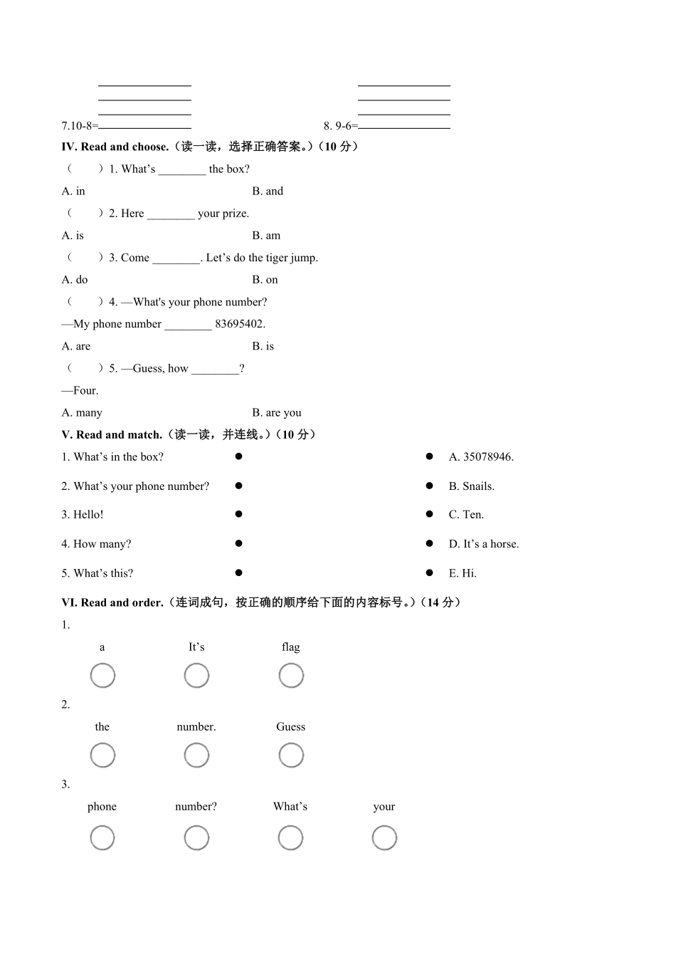 外研社版三年级起点小学英语三年级上册Unit2单元测试试卷03及答案.pdf_第3页