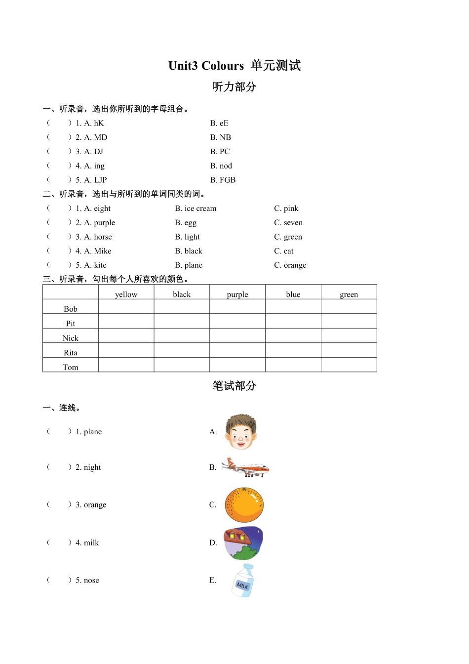 外研社版三年级起点小学英语三年级上册Unit3单元测试试卷01及答案.pdf_第1页