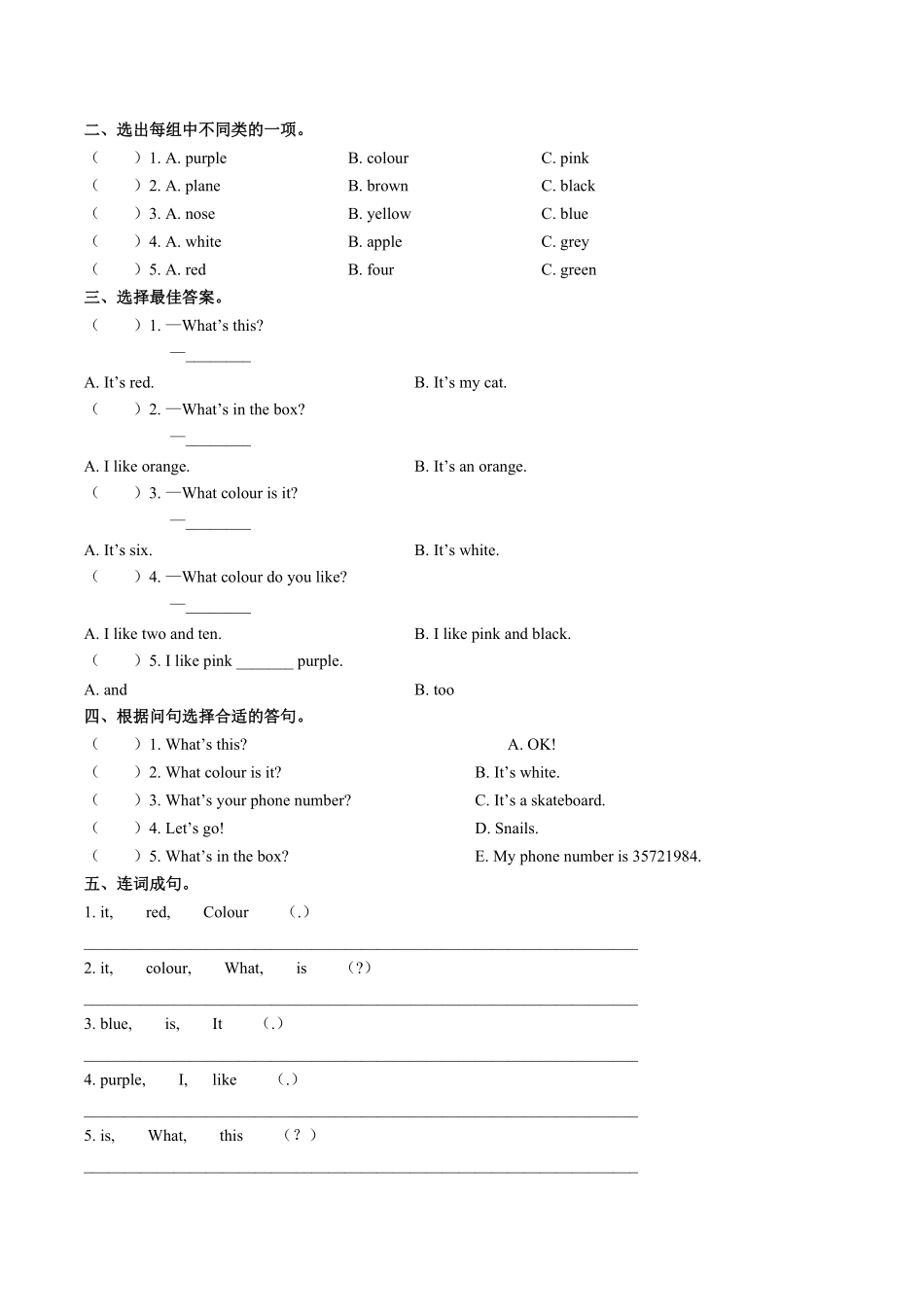 外研社版三年级起点小学英语三年级上册Unit3单元测试试卷01及答案.pdf_第2页