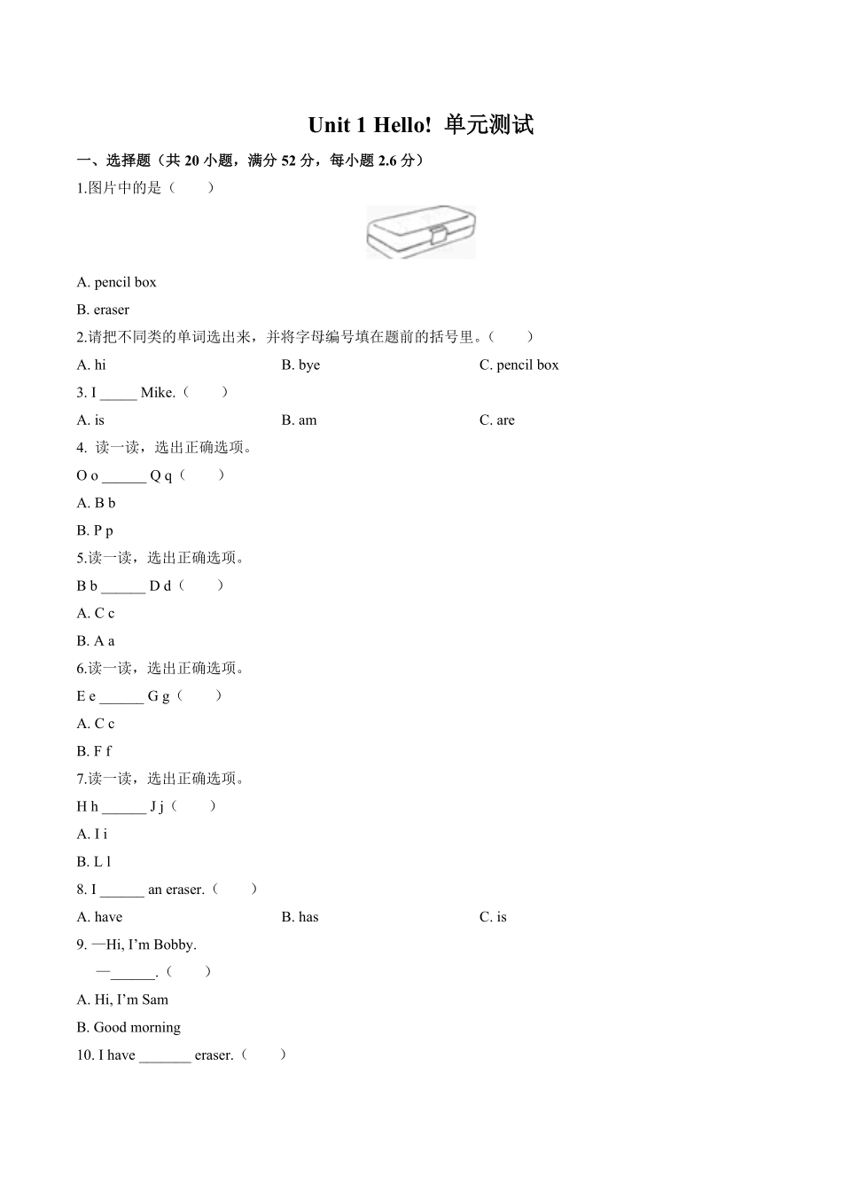 外研社版三年级起点小学英语三年级上册Unit1单元测试试卷02及答案.pdf_第1页