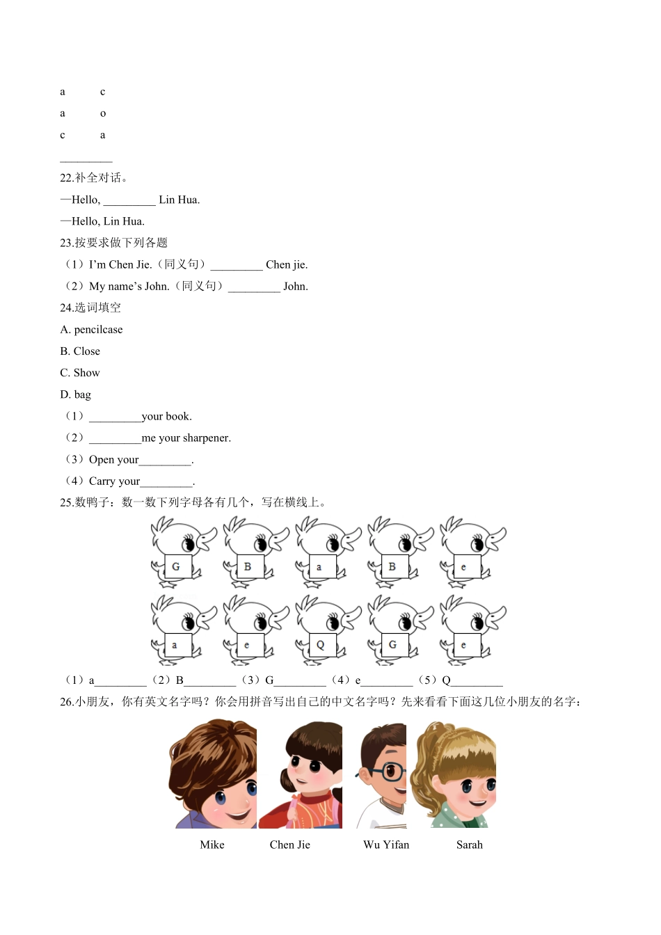 外研社版三年级起点小学英语三年级上册Unit1单元测试试卷02及答案.pdf_第3页